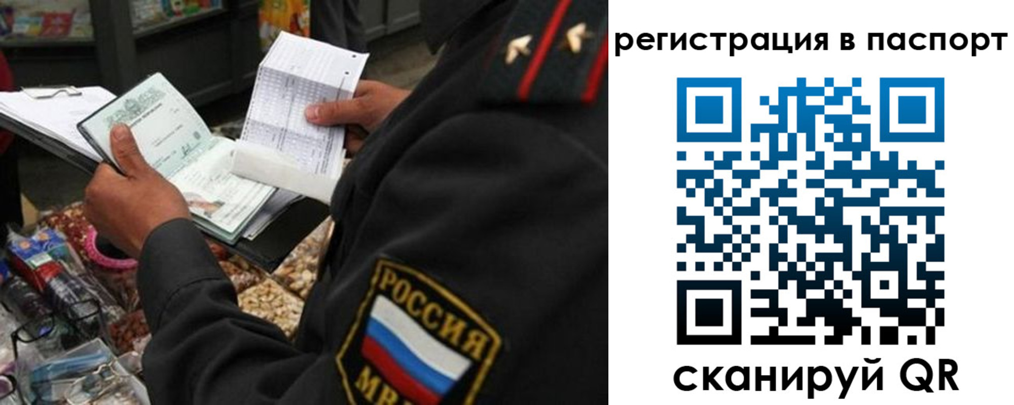прописка в квартире в Читинской области