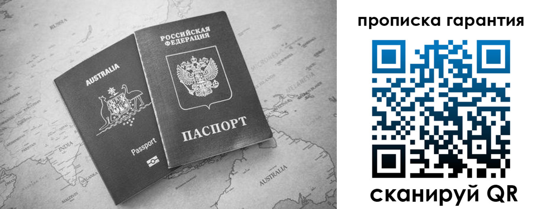 прописка иностранных граждан в Читинской области