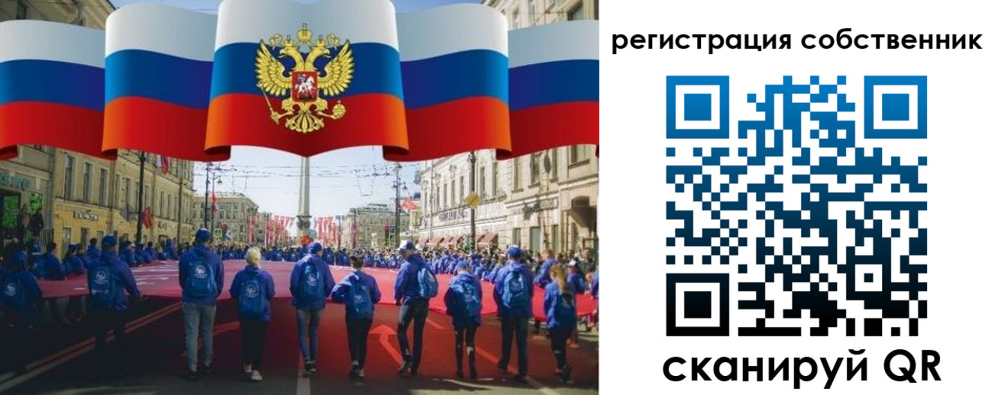 прописка для работы в Читинской области