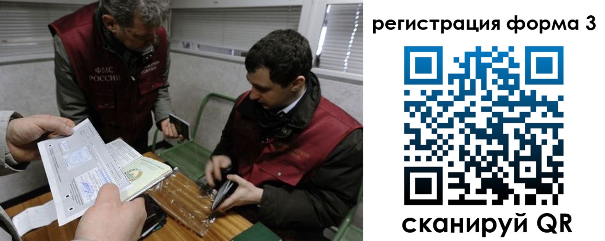 временная регистрация гарантия в Читинской области