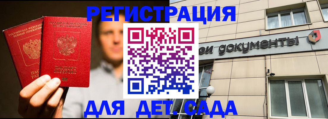 временная регистрация собственник в Читинской области