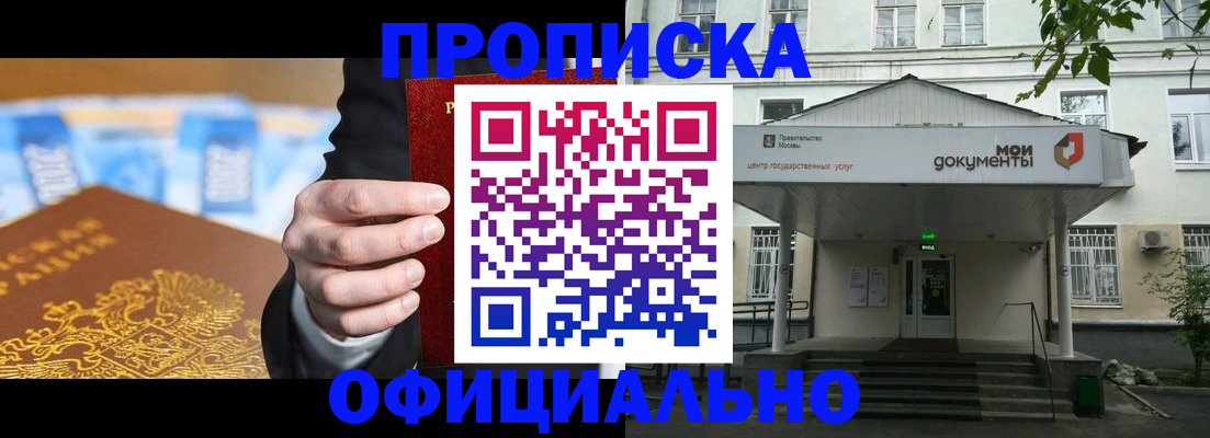 временная регистрация госуслуги в Читинской области