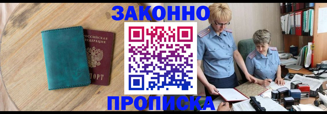 временная регистрация адрес в Читинской области