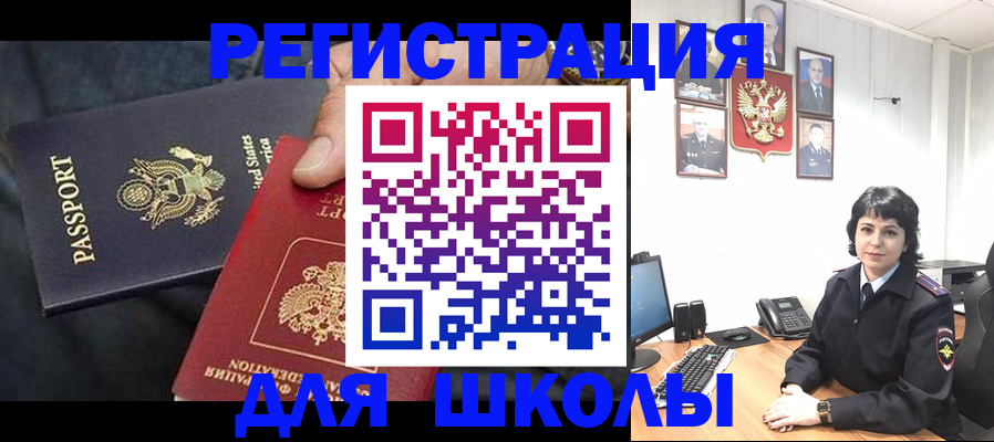 миграционный учет в Читинской области