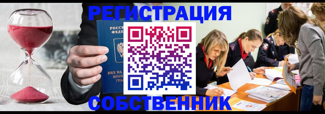 прописка для военкомата в Читинской области